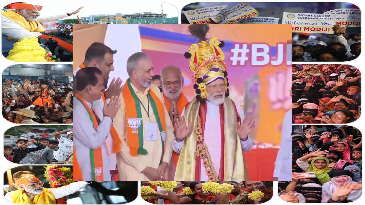 Karnataka elections 2023: కిరీటం వంటి తలపాగాను ధరించిన ప్రధాని మోదీ.. ప్రత్యేకత ఏంటీ? Karnataka elections 2023: కిరీటం వంటి తలపాగాను ధరించిన ప్రధాని మోదీ.. ప్రత్యేకత ఏంటీ?