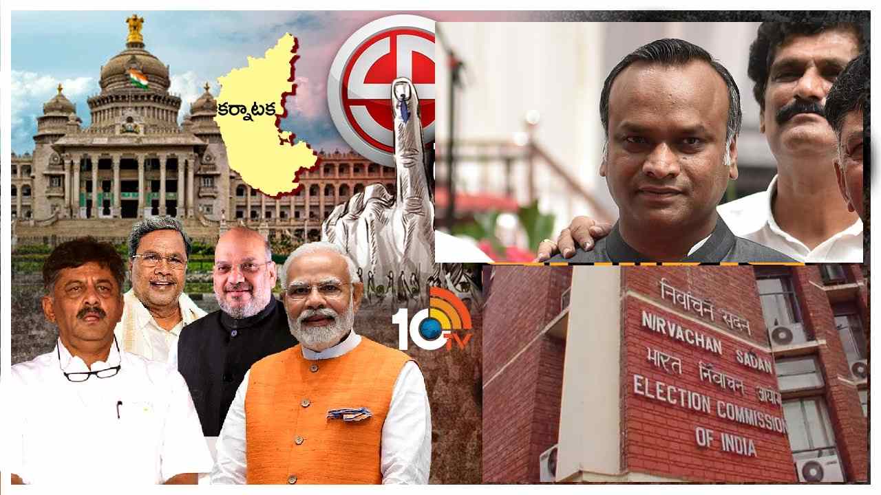 Karnataka Elections 2023: మోదీపై అటువంటి వ్యాఖ్యలు చేసినందుకు మల్లికార్జున ఖర్గే కుమారుడికి ఈసీ షోకాజ్ నోటీసు Karnataka Elections 2023: మోదీపై అటువంటి వ్యాఖ్యలు చేసినందుకు మల్లికార్జున ఖర్గే కుమారుడికి ఈసీ షోకాజ్ నోటీసు
