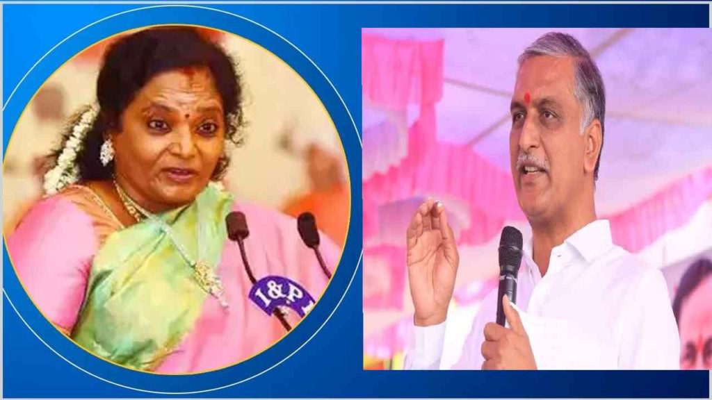Harish Rao