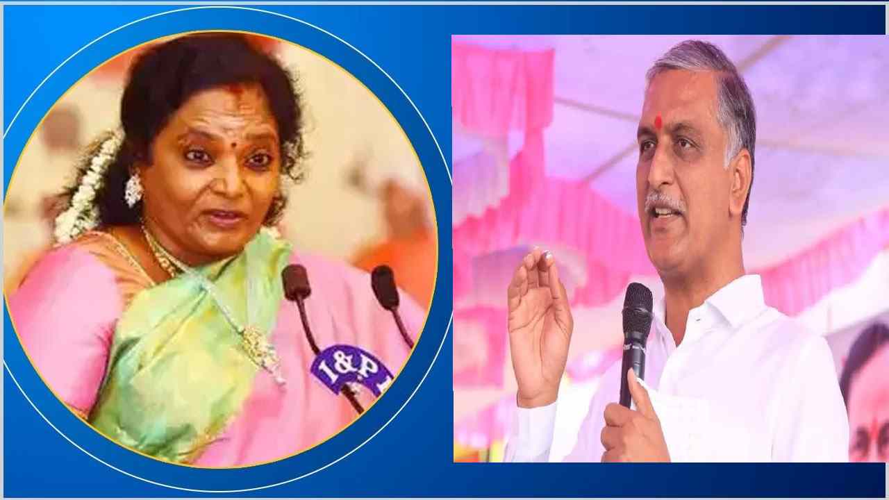 Harish Rao: రాష్ట్ర ప్రయోజనాలకు విఘాతం కలిగించేలా గవర్నర్ తమిళిసై ప్రవర్తన ఉంది: హరీశ్ రావు Harish Rao: రాష్ట్ర ప్రయోజనాలకు విఘాతం కలిగించేలా గవర్నర్ తమిళిసై ప్రవర్తన ఉంది: హరీశ్ రావు