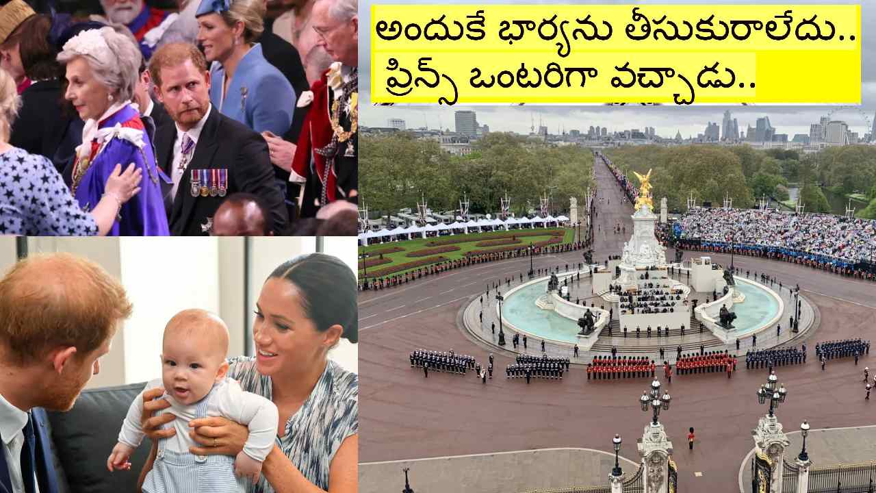 King Charles III: ప్రపంచ దృష్టి మొత్తం కింగ్ ఛార్లెస్-III పట్టాభిషేకం మీదే.. మేఘన్ మార్కెల్ మాత్రం హాజరుకాలేదు King Charles III: ప్రపంచ దృష్టి మొత్తం కింగ్ ఛార్లెస్-III పట్టాభిషేకం మీదే.. మేఘన్ మార్కెల్ మాత్రం హాజరుకాలేదు