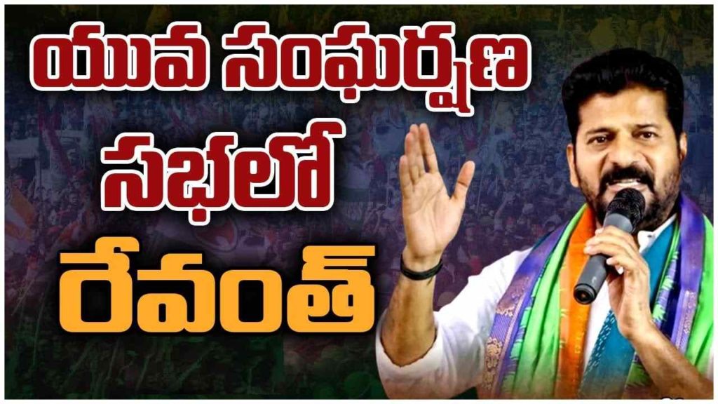 Revanth Reddy
