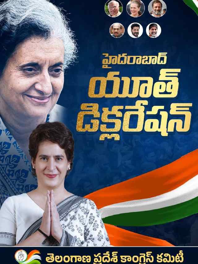>డిక్లరేషన్‌ హైలైట్స్