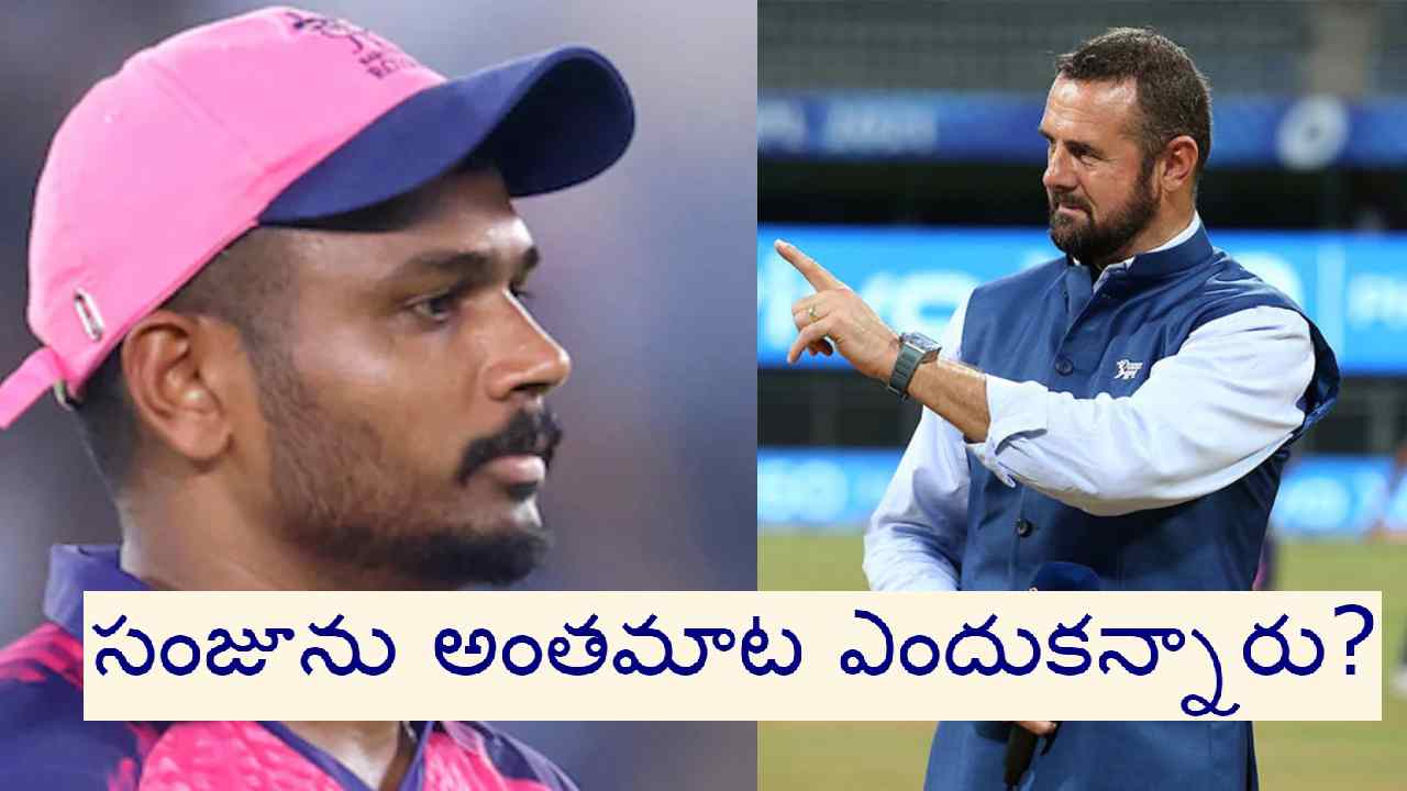 IPL 2023: సన్రైజర్స్ హైదరాబాద్తో జరిగిన మ్యాచులో రాజస్థాన్ కెప్టెన్ “శుద్ధ తప్పు” చేశాడని సైమన్ ఎందుకు అన్నారు? IPL 2023: సన్రైజర్స్ హైదరాబాద్తో జరిగిన మ్యాచులో రాజస్థాన్ కెప్టెన్ “శుద్ధ తప్పు” చేశాడని సైమన్ ఎందుకు అన్నారు?