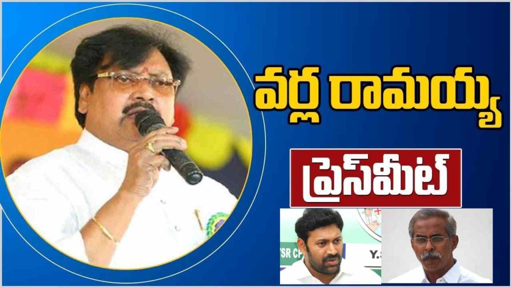 Varla Ramaiah