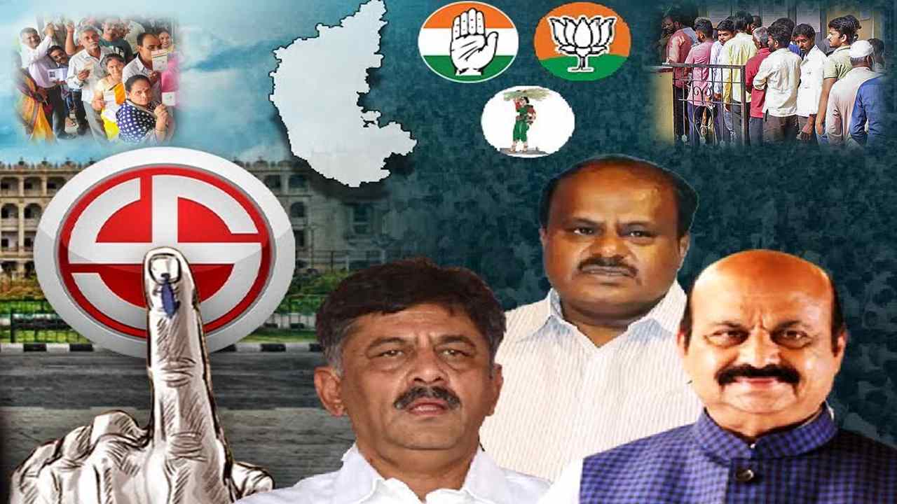 Karnataka Results 2023: కర్ణాటకలో ఏ పార్టీకి ఎన్ని సీట్లు? 2018 ఎన్నికల్లో ఎన్ని? ఇప్పుడు ఎన్ని? Karnataka Results 2023: కర్ణాటకలో ఏ పార్టీకి ఎన్ని సీట్లు? 2018 ఎన్నికల్లో ఎన్ని? ఇప్పుడు ఎన్ని?