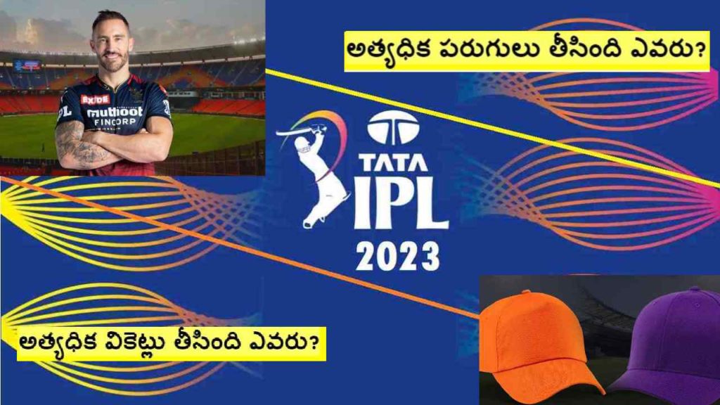 Ipl 2023