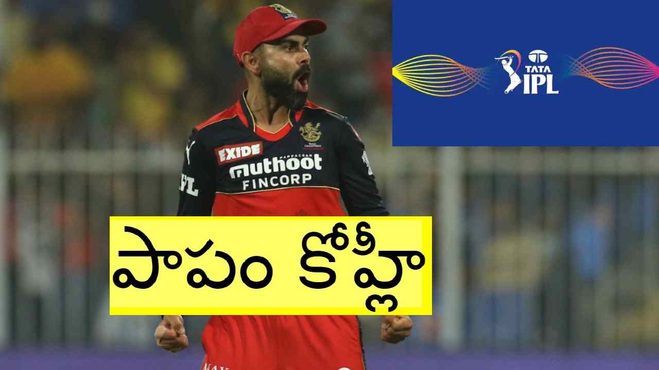 IPL-2023: అత్యధిక సిక్సులు, ఫోర్లు బాదింది ఎవరు? ఈ జాబితాల్లో కోహ్లీ ఎందుకు లేడు? IPL-2023: అత్యధిక సిక్సులు, ఫోర్లు బాదింది ఎవరు? ఈ జాబితాల్లో కోహ్లీ ఎందుకు లేడు?