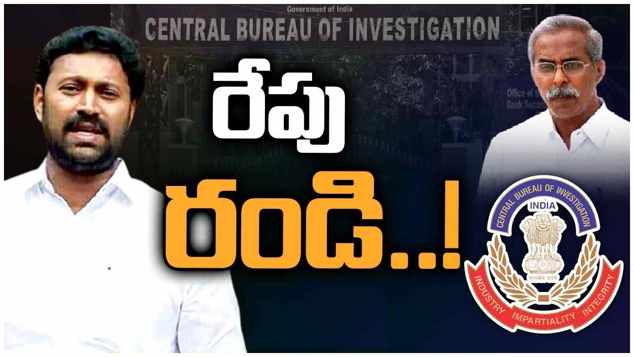 Avinash Reddy: ఎంపీ అవినాశ్రెడ్డికి సీబీఐ మరోసారి నోటీసులు.. హైదరాబాద్లో… Avinash Reddy: ఎంపీ అవినాశ్రెడ్డికి సీబీఐ మరోసారి నోటీసులు.. హైదరాబాద్లో…