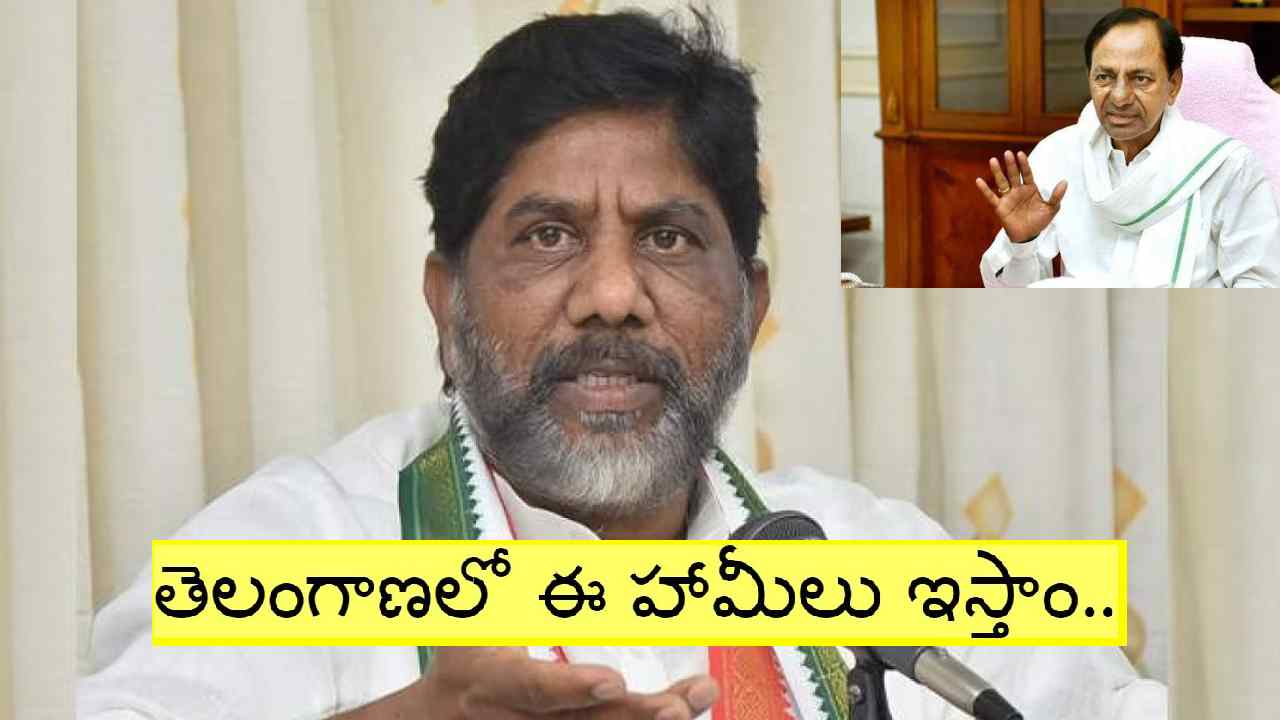 Bhatti Vikramarka: కర్ణాటకలో మొదలైన కాంగ్రెస్ సునామీ కొన్ని నెలల్లోనే తెలంగాణను తాకబోతుంది.. ఇక్కడి నుంచి.. Bhatti Vikramarka: కర్ణాటకలో మొదలైన కాంగ్రెస్ సునామీ కొన్ని నెలల్లోనే తెలంగాణను తాకబోతుంది.. ఇక్కడి నుంచి..