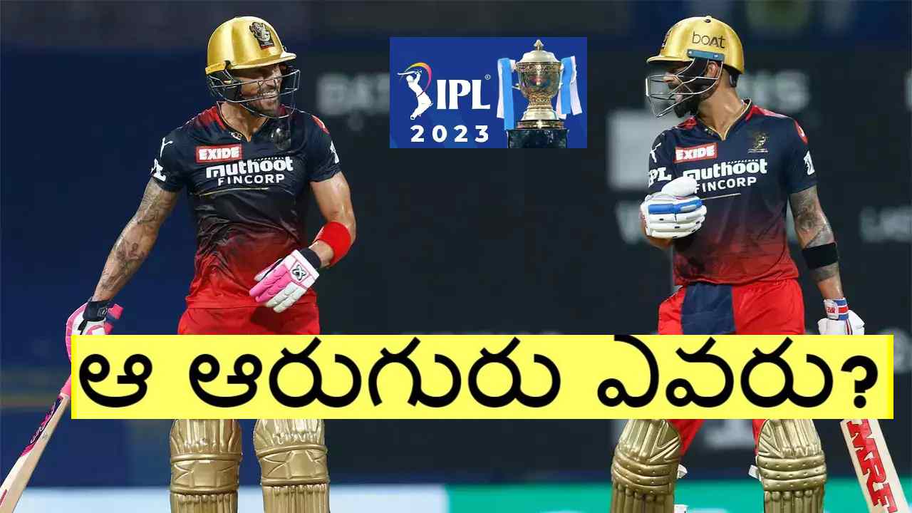 IPL 2023: ఎవరెవరు సెంచరీలు చేశారు? అత్యధిక హాఫ్ సెంచరీలు చేసింది ఎవరో తెలుసా? IPL 2023: ఎవరెవరు సెంచరీలు చేశారు? అత్యధిక హాఫ్ సెంచరీలు చేసింది ఎవరో తెలుసా?