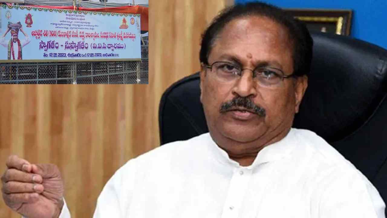Vijayawada: మహా పూర్ణాహుతి.. సీఎం జగన్, స్వామీజీలు వస్తారు: మంత్రి కొట్టు సత్యనారాయణ Vijayawada: మహా పూర్ణాహుతి.. సీఎం జగన్, స్వామీజీలు వస్తారు: మంత్రి కొట్టు సత్యనారాయణ