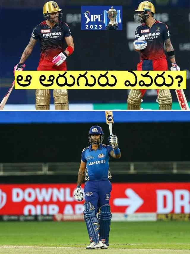 >ఆరుగురు.. 6 శతకాలు
