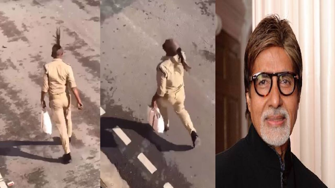 Amitabh Bachchan : రోడ్డుపై వెళ్తున్న ఓ పోలీస్ వీడియో షేర్ చేసిన అమితాబ్ బచ్చన్.. వీడియోలో ఏముంది.. అంటే? Amitabh Bachchan : రోడ్డుపై వెళ్తున్న ఓ పోలీస్ వీడియో షేర్ చేసిన అమితాబ్ బచ్చన్.. వీడియోలో ఏముంది.. అంటే?