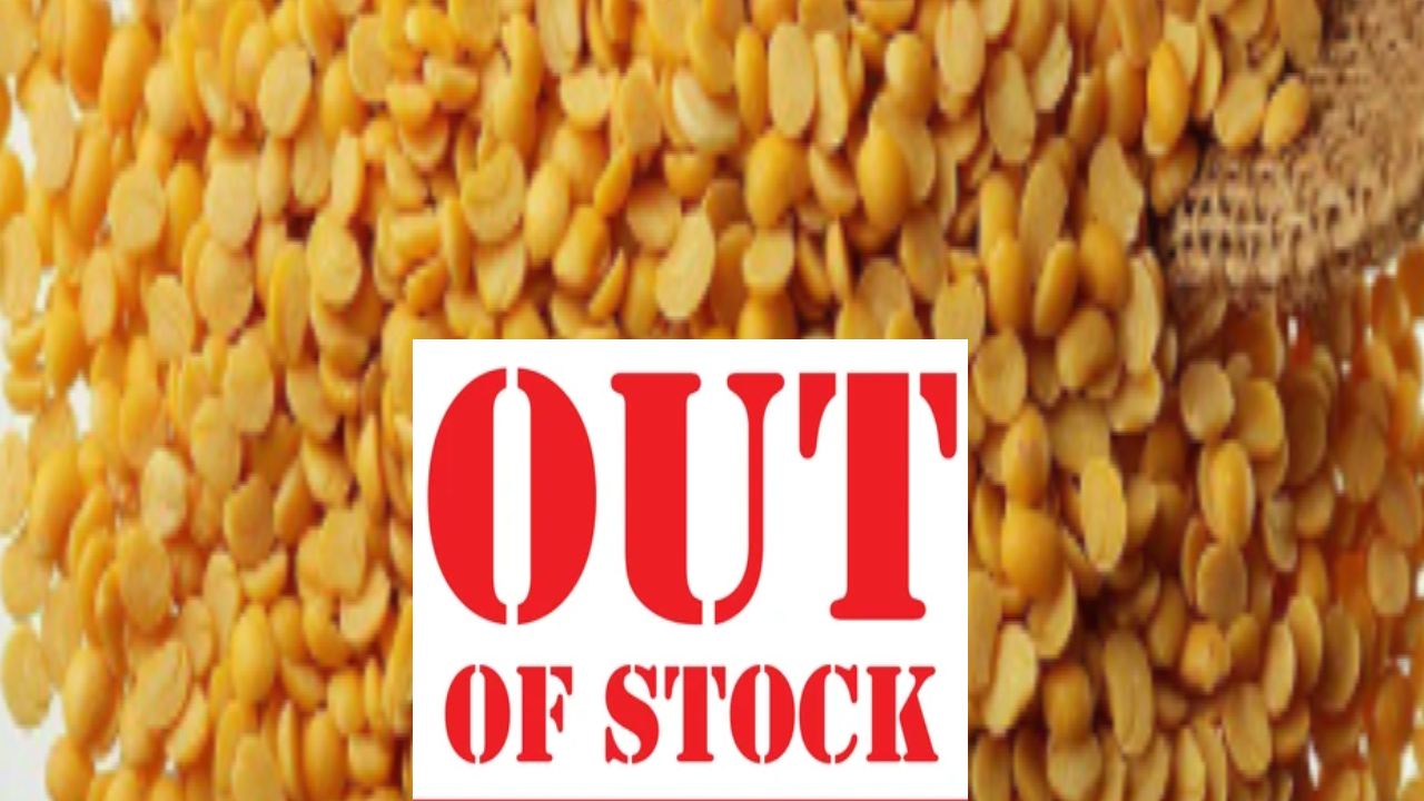 Increased Toor Dal prices : కందిపప్పు కొనే పరిస్థితి లేదా? దుకాణాల్లో నో స్టాక్ బోర్డులు.. ఈ పరిస్థితికి కారణం… Increased Toor Dal prices : కందిపప్పు కొనే పరిస్థితి లేదా? దుకాణాల్లో నో స్టాక్ బోర్డులు.. ఈ పరిస్థితికి కారణం…