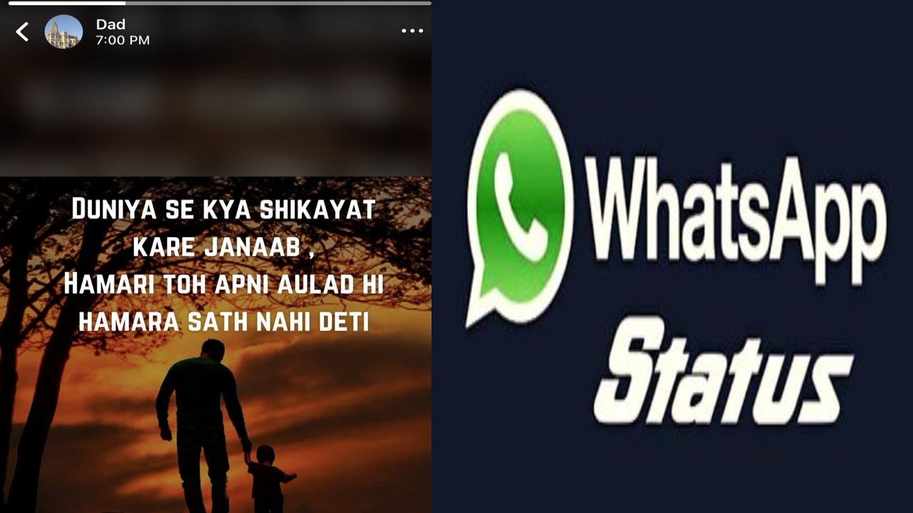 Father whatsapp status : తండ్రి వాట్సాప్ స్టేటస్ షేర్ చేసిన కూతురు.. రియాక్టైన స్విగ్గీ Father whatsapp status : తండ్రి వాట్సాప్ స్టేటస్ షేర్ చేసిన కూతురు.. రియాక్టైన స్విగ్గీ