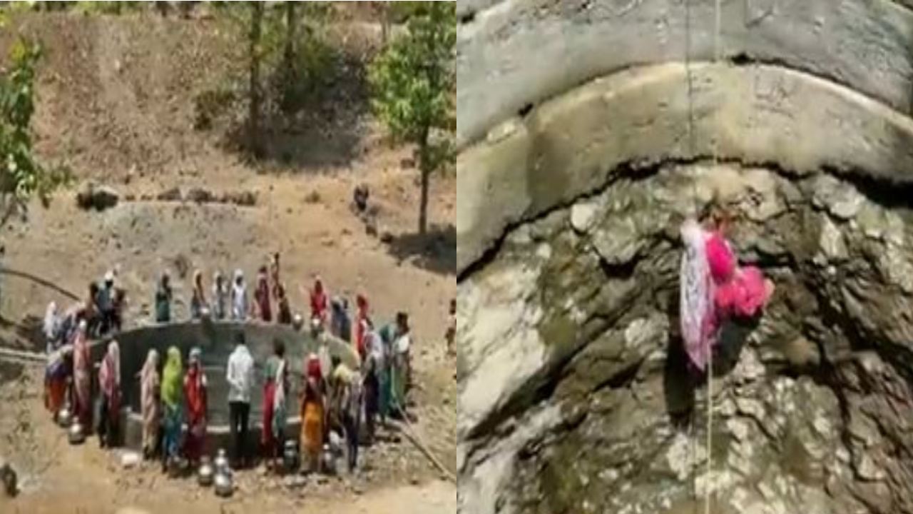 Water Crisis in Nasik : మంచినీటి కోసం 70 అడుగుల బావిలోకి దిగుతున్న మహిళలు Water Crisis in Nasik : మంచినీటి కోసం 70 అడుగుల బావిలోకి దిగుతున్న మహిళలు
