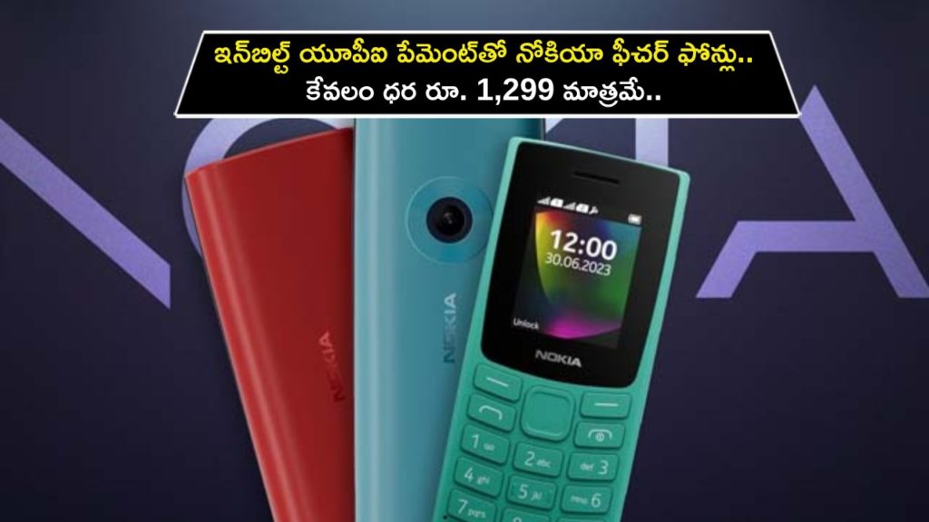 Nokia 106 4G, Nokia 105 with in-built UPI payment option launched in India