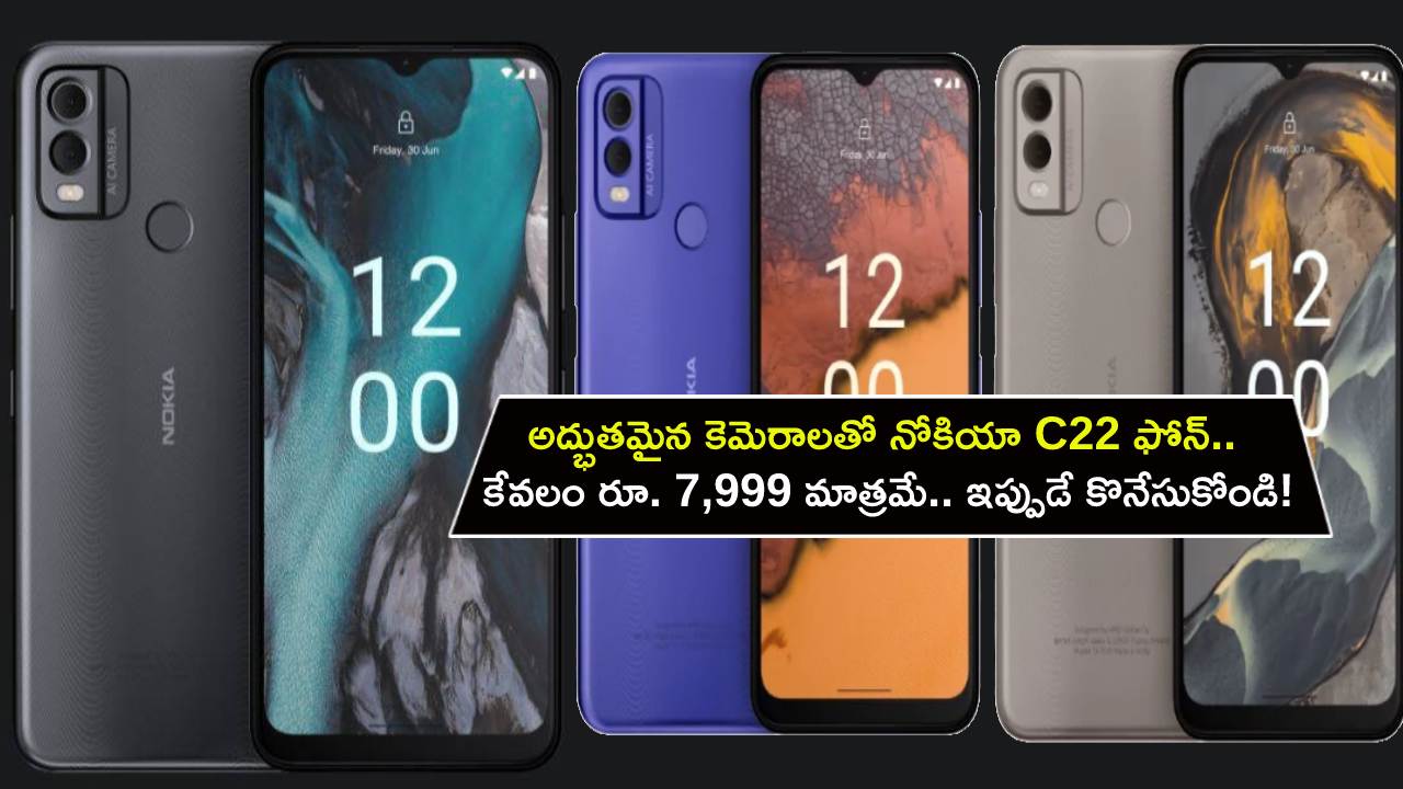 Nokia C22 Launch : అద్భుతమైన కెమెరాలతో నోకియా C22 ఫోన్.. కేవలం రూ. 7,999 మాత్రమే.. ఇప్పుడే కొనేసుకోండి! Nokia C22 Launch : అద్భుతమైన కెమెరాలతో నోకియా C22 ఫోన్.. కేవలం రూ. 7,999 మాత్రమే.. ఇప్పుడే కొనేసుకోండి!