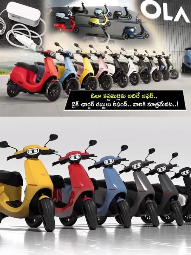 >ఓలా కస్టమర్లకు అదిరే ఆఫర్..!