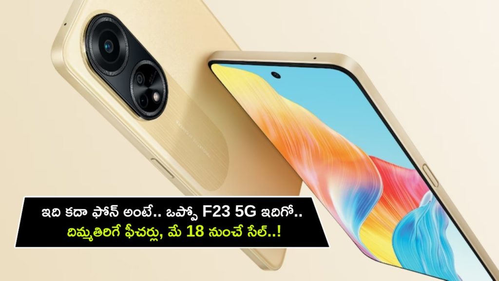 Oppo F23 5G With Snapdragon 695 5G SoC, 67W SuperVOOC Charging Launched in India