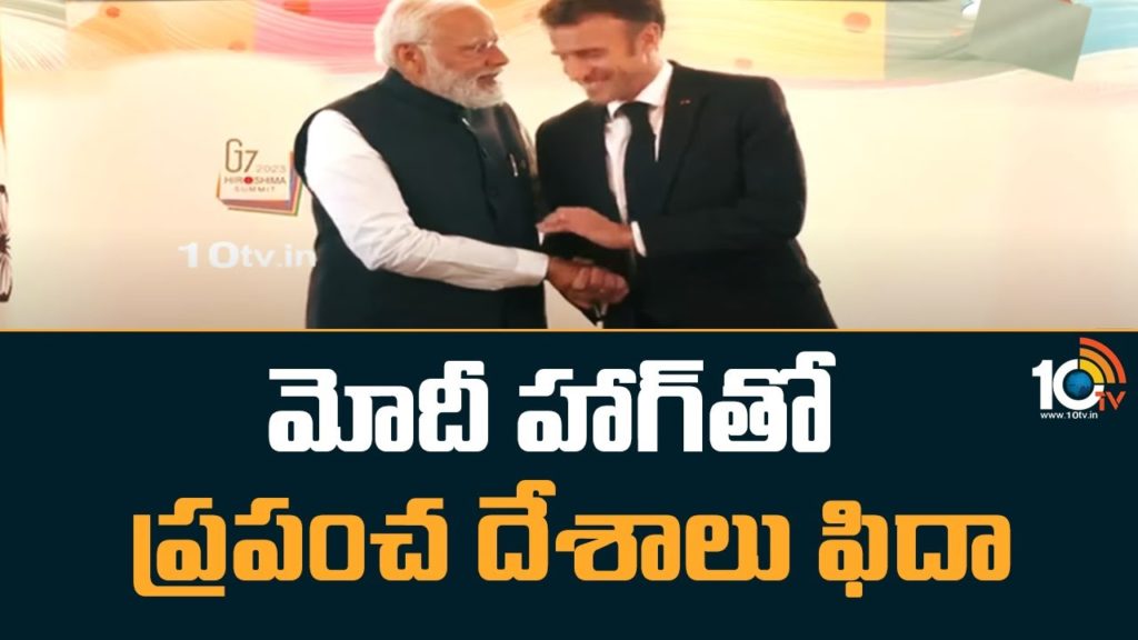 PM Modi Friendship With World Leaders