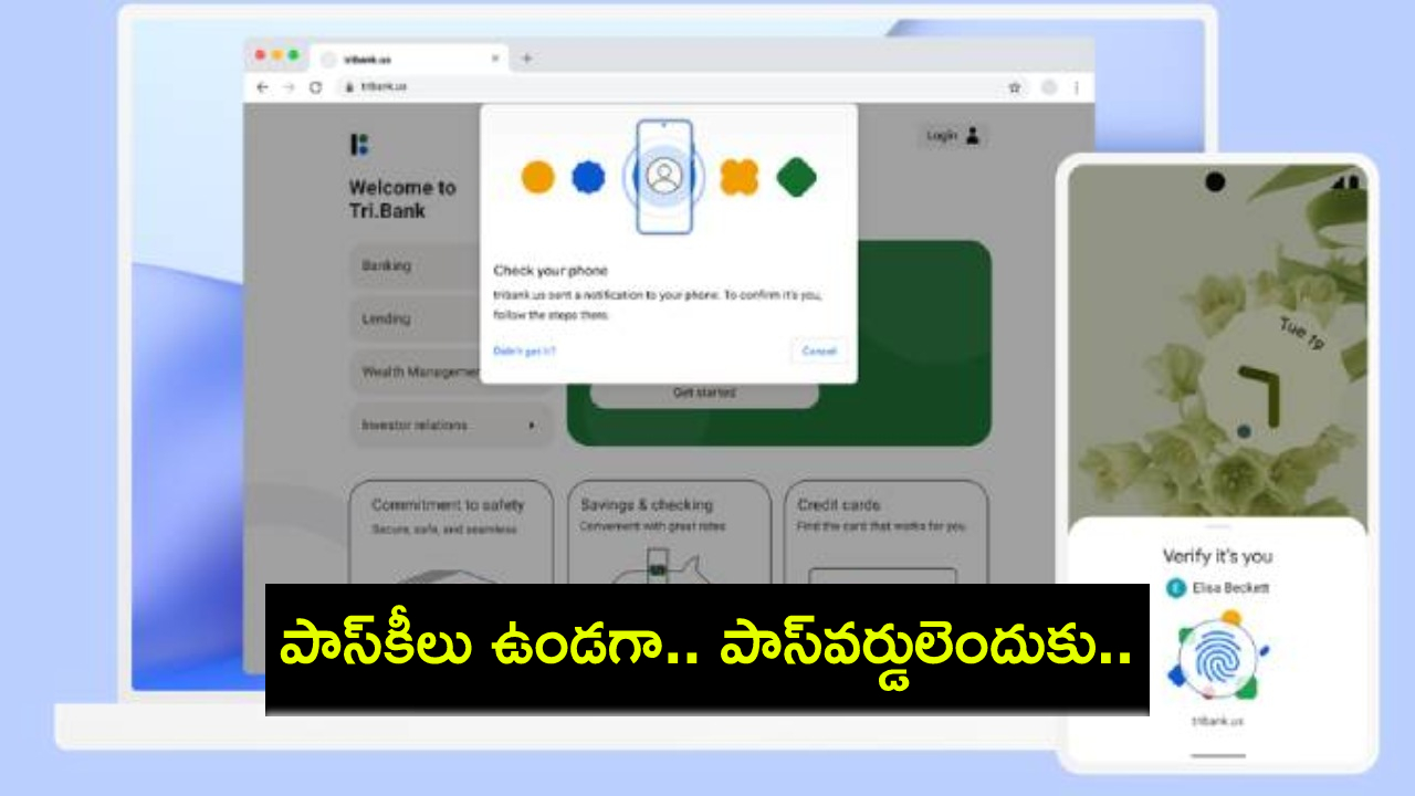 Google Passkeys Login : ఇకపై పాస్వర్డులతో పనిలేదు.. గూగుల్ పాస్కీలతో అకౌంట్లలో ఈజీగా లాగిన్ చేయొచ్చు? Google Passkeys Login : ఇకపై పాస్వర్డులతో పనిలేదు.. గూగుల్ పాస్కీలతో అకౌంట్లలో ఈజీగా లాగిన్ చేయొచ్చు?