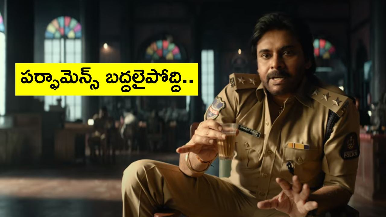 Ustaad Bhagat Singh : ఈసారి పర్ఫామెన్స్ బద్దలైపోద్ది.. ఉస్తాద్ భగత్ సింగ్ గ్లింప్స్ వచ్చేసింది.. Ustaad Bhagat Singh : ఈసారి పర్ఫామెన్స్ బద్దలైపోద్ది.. ఉస్తాద్ భగత్ సింగ్ గ్లింప్స్ వచ్చేసింది..
