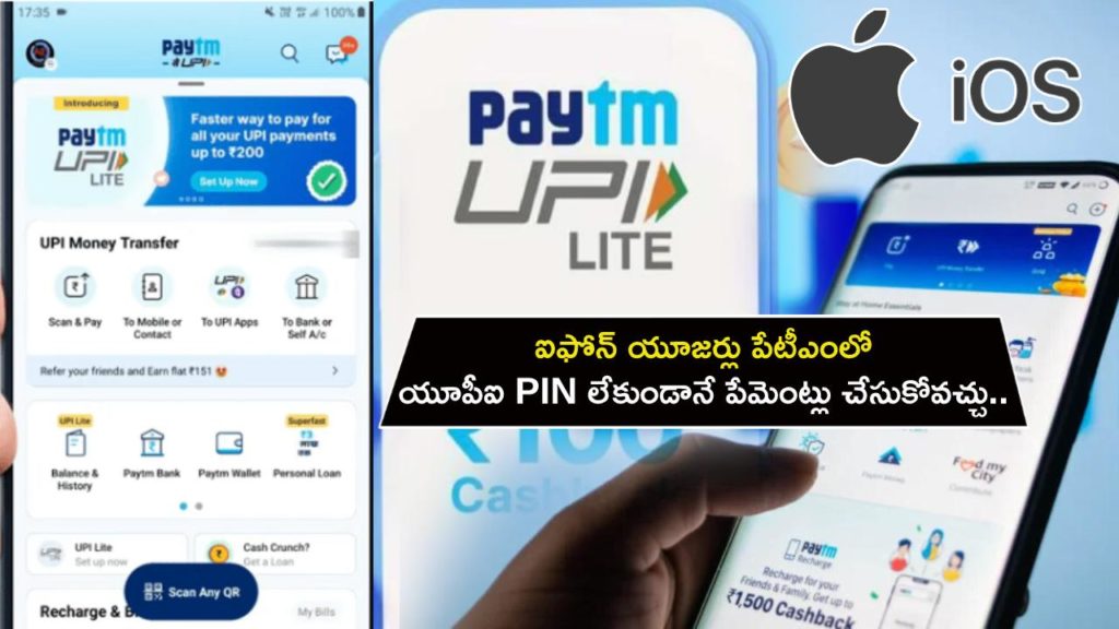 Paytm now allows iPhone users to make payments without UPI PIN, here is how