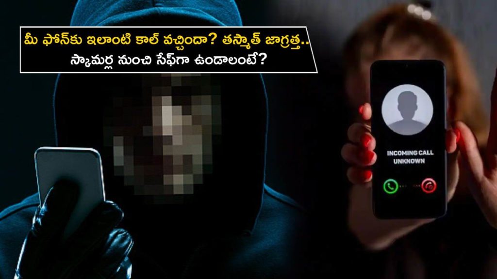 Phone calls scam cases rising in India: here is how to be safe
