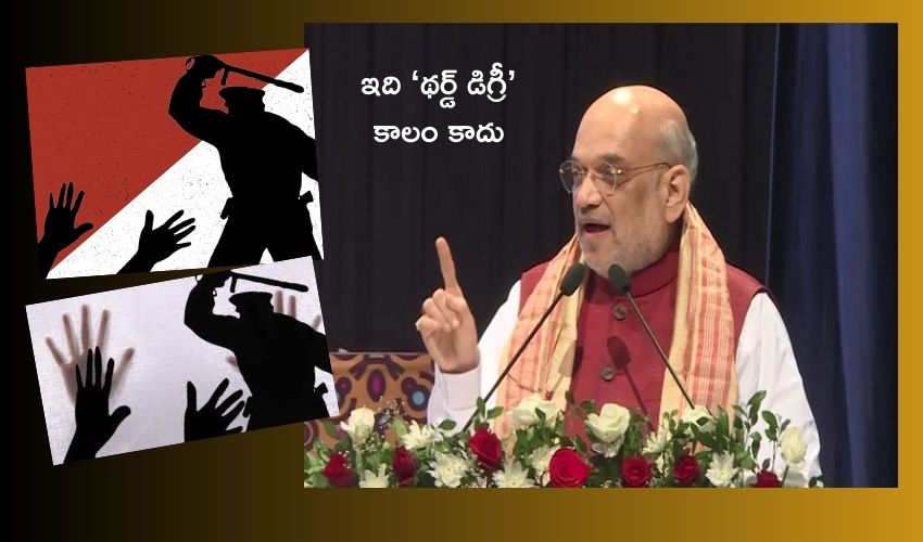 Police Third-Degree Punishmen Amit Shah