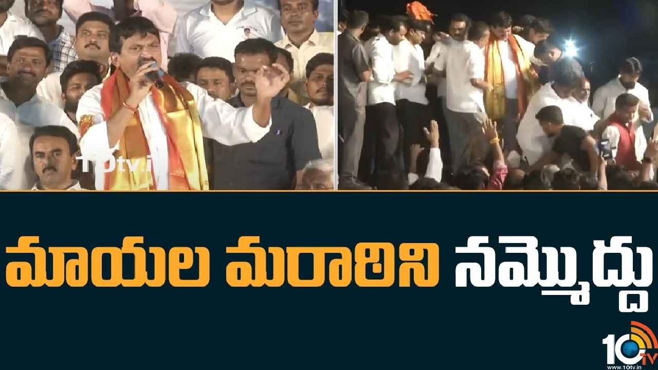 Ponguleti Srinivas Reddy : మాయల మరాఠిని నమ్మి మరోసారి మోసపోవద్దు- పొంగులేటి Ponguleti Srinivas Reddy : మాయల మరాఠిని నమ్మి మరోసారి మోసపోవద్దు- పొంగులేటి
