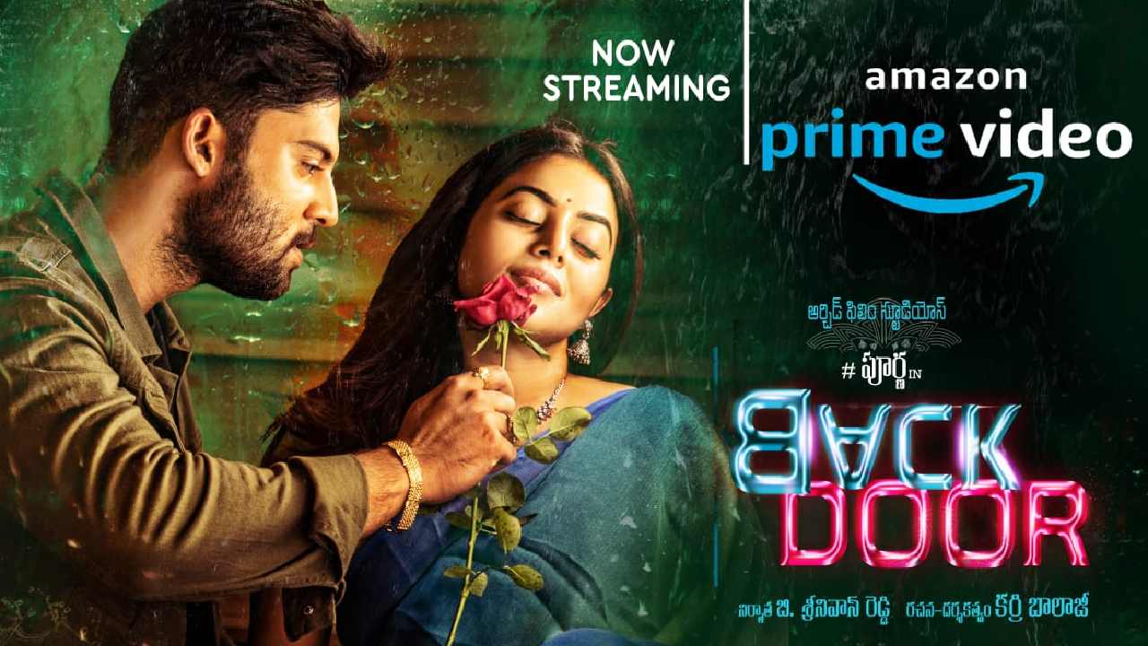 Back Door : ఓటీటీలో ఆకట్టుకుంటోన్న పూర్ణ ‘బ్యాక్ డోర్’.. రెండే రెండు పాత్రలతో! Back Door : ఓటీటీలో ఆకట్టుకుంటోన్న పూర్ణ ‘బ్యాక్ డోర్’.. రెండే రెండు పాత్రలతో!