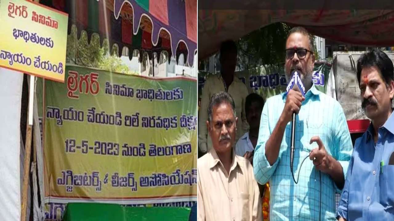 Puri Jagannadh : సినీ పెద్దల ఎంట్రీ.. దీక్ష విరమించిన లైగర్ ఎగ్జిబిటర్స్.. Puri Jagannadh : సినీ పెద్దల ఎంట్రీ.. దీక్ష విరమించిన లైగర్ ఎగ్జిబిటర్స్..