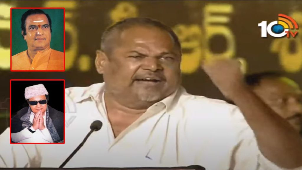 R Narayana Murthy viral comments on MGR at 100 Years of NTR