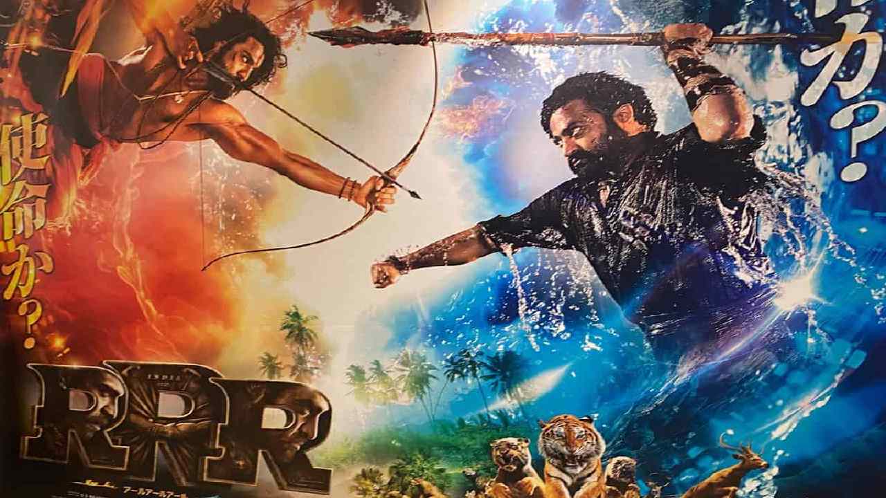 RRR : జపాన్లో 200 రోజులు పూర్తి.. JPY 2 బిలియన్ల కలెక్షన్స్! RRR : జపాన్లో 200 రోజులు పూర్తి.. JPY 2 బిలియన్ల కలెక్షన్స్!