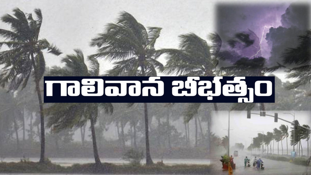 Rains in Andhra Pradesh