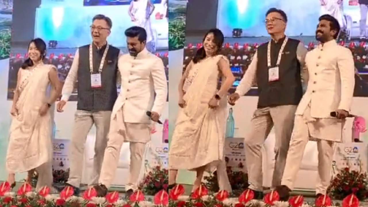 Ram Charan : G20 సమ్మిట్లో రామ్ చరణ్ ‘నాటు నాటు’ స్టెప్.. వీడియో వైరల్! Ram Charan : G20 సమ్మిట్లో రామ్ చరణ్ ‘నాటు నాటు’ స్టెప్.. వీడియో వైరల్!
