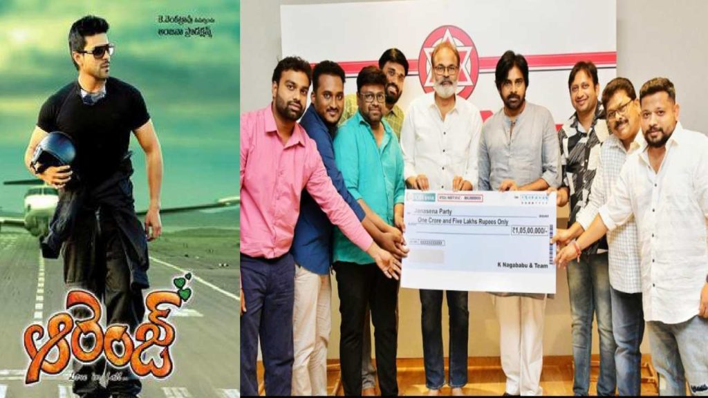 Ram Charan fans gave orange overall collections to pawan kalyan