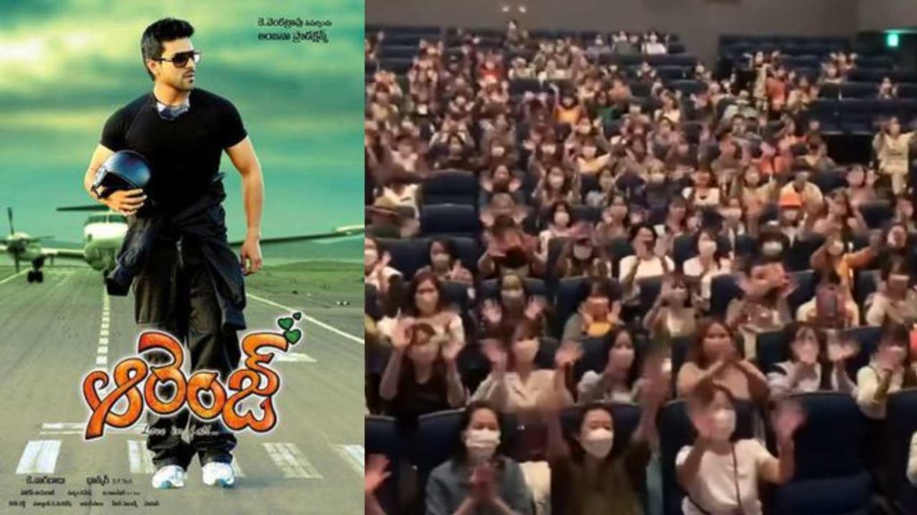 Ram Charan orange movie re released in japan video viral
