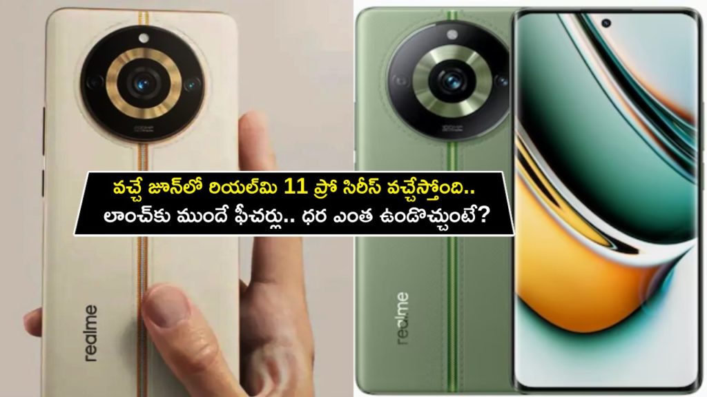 Realme 11 Pro series India launch in June
