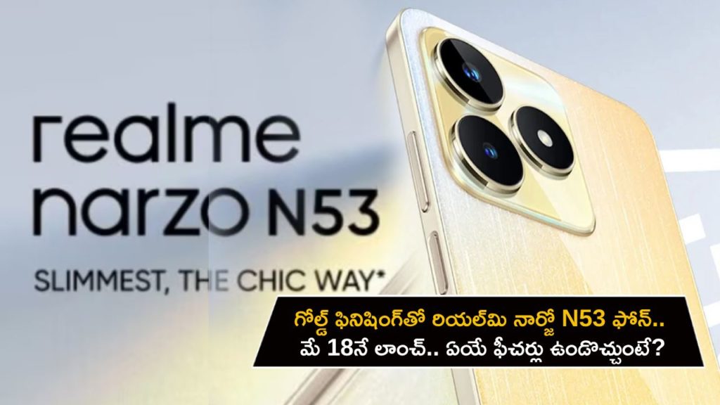 Realme to launch its slimmest smartphone Narzo N53 in India