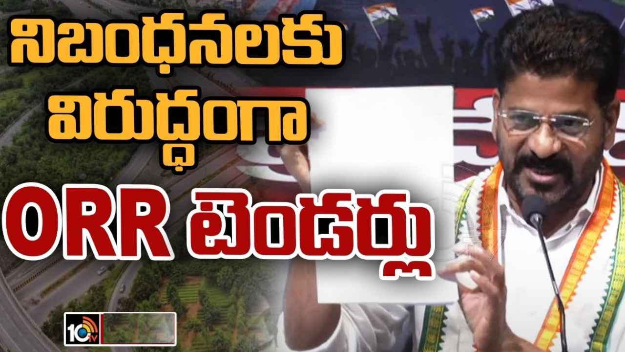 Revanth Reddy : ఢిల్లీ లిక్కర్ స్కాం లాగే ఇది కూడా పెద్ద కుంభకోణం, కిషన్ రెడ్డి ఎందుకు మౌనంగా ఉన్నారు- రేవంత్ రెడ్డి సంచలనం Revanth Reddy : ఢిల్లీ లిక్కర్ స్కాం లాగే ఇది కూడా పెద్ద కుంభకోణం, కిషన్ రెడ్డి ఎందుకు మౌనంగా ఉన్నారు- రేవంత్ రెడ్డి సంచలనం