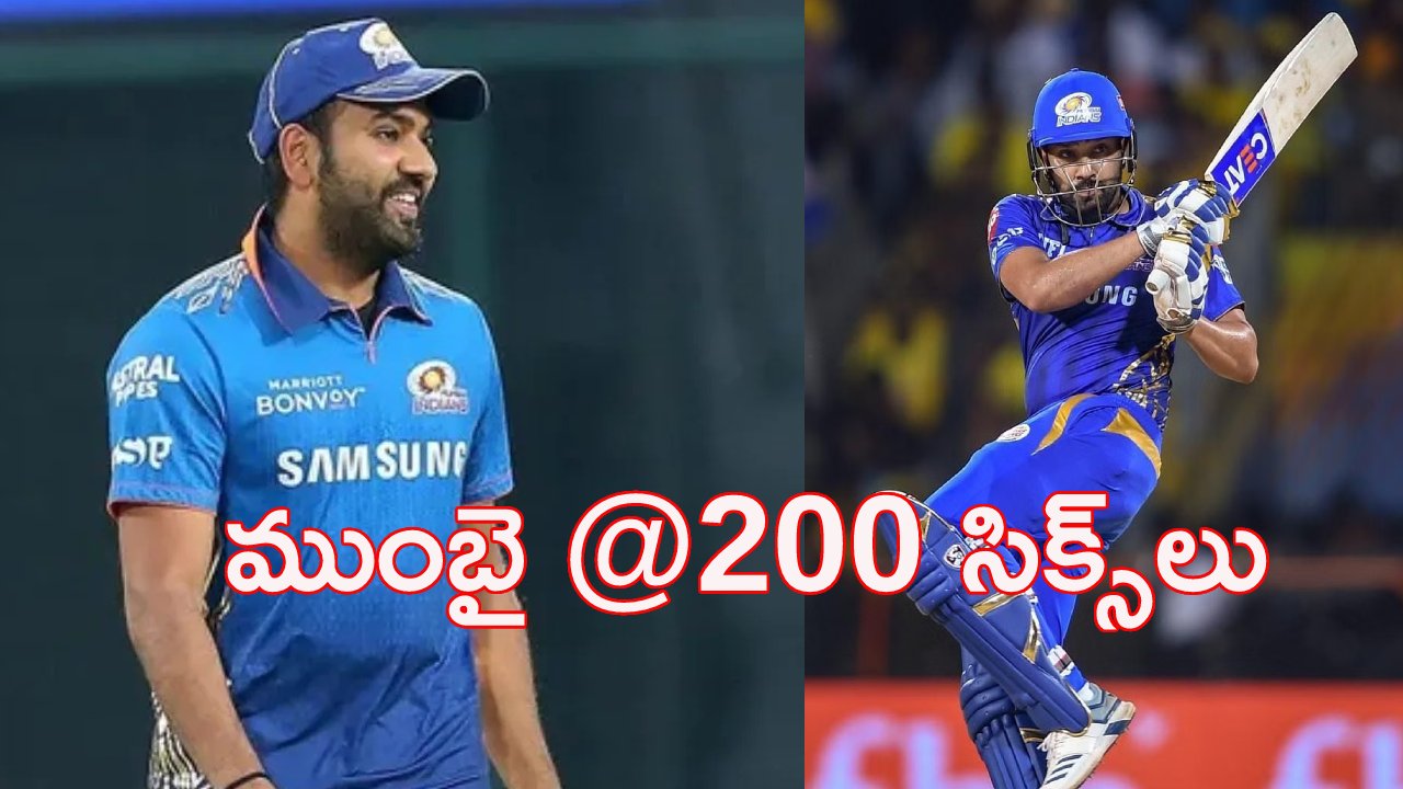 Rohit Sharma: హిట్మ్యాన్ రోహిత్ శర్మ ఖాతాలో పలు రికార్డులు Rohit Sharma: హిట్మ్యాన్ రోహిత్ శర్మ ఖాతాలో పలు రికార్డులు
