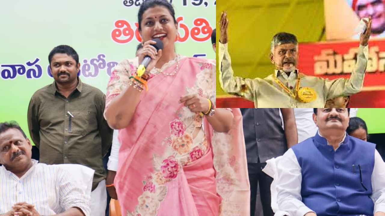 Roja Selvamani Rk : చంద్రబాబు కాపీ కొట్టారు- టీడీపీ మేనిఫెస్టోపై మంత్రి రోజా విమర్శలు Roja Selvamani Rk : చంద్రబాబు కాపీ కొట్టారు- టీడీపీ మేనిఫెస్టోపై మంత్రి రోజా విమర్శలు