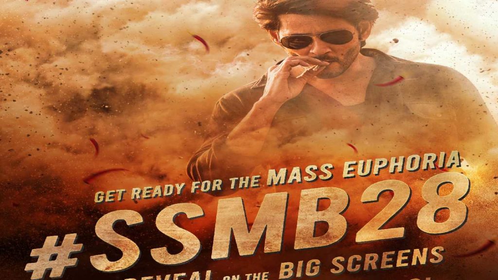SSMB28 title released on krishna birthday with Mosagallaku Mosagadu re release