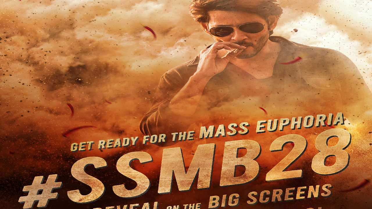 SSMB28 : టైటిల్కి ముహూర్తం ఫిక్స్ చేసిన మహేశ్.. ఈసారి మాస్ జాతర గ్యారంటీ! SSMB28 : టైటిల్కి ముహూర్తం ఫిక్స్ చేసిన మహేశ్.. ఈసారి మాస్ జాతర గ్యారంటీ!