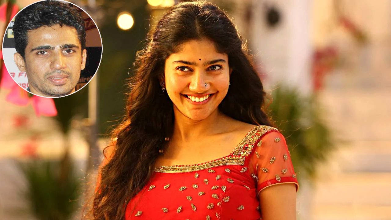 Gulshan Devaiah: సాయి పల్లవిపై మనసు పారేసుకున్న బాలీవుడ్ నటుడు.. నంబర్ ఉంది కానీ.. Gulshan Devaiah: సాయి పల్లవిపై మనసు పారేసుకున్న బాలీవుడ్ నటుడు.. నంబర్ ఉంది కానీ..