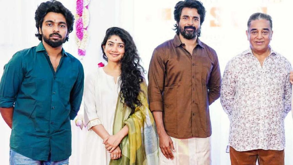 Sai Pallavi starts new movie with Sivakarthikeyan and Kamal Haasan