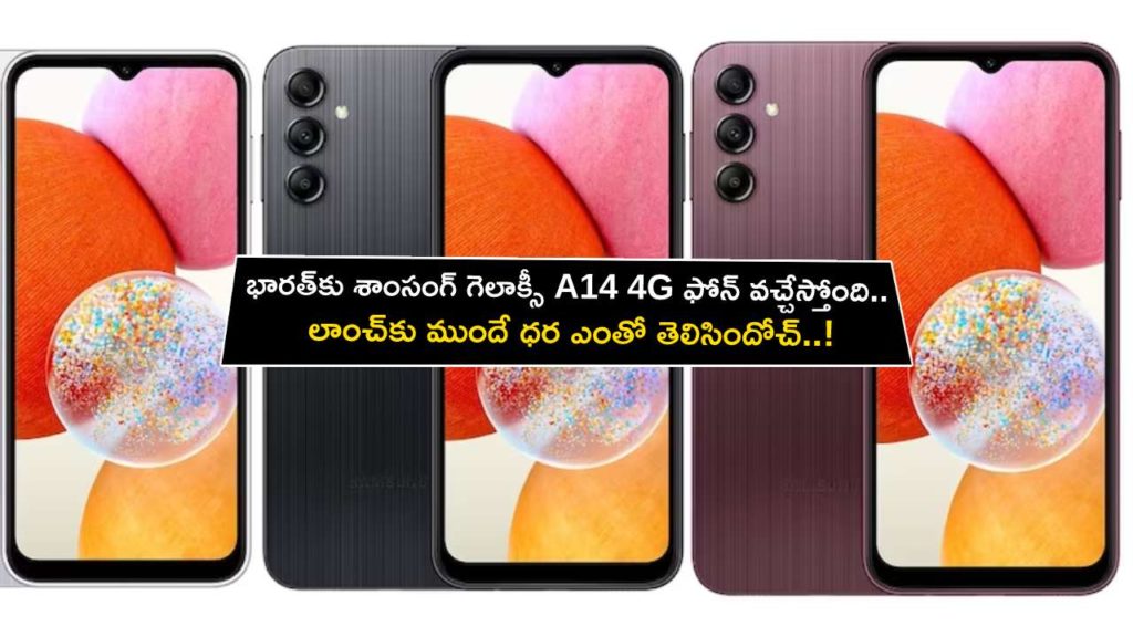 Samsung Galaxy A14 4G Tipped to Launch in India Soon; Price Leaked_ Report